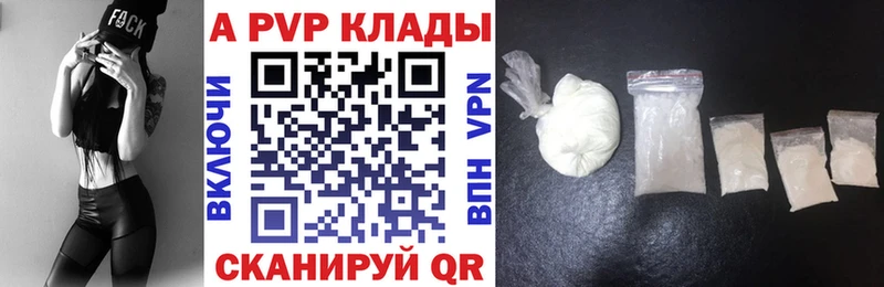как найти   Ворсма  мега ТОР  A-PVP кристаллы 