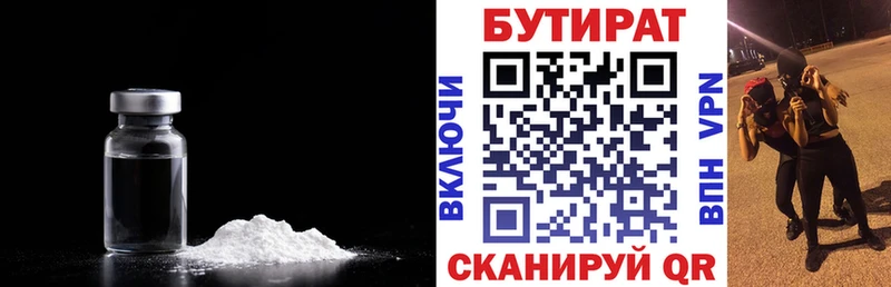 Бутират оксибутират  OMG ONION  Ворсма 