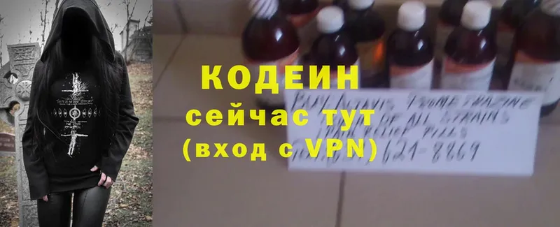 Кодеиновый сироп Lean Purple Drank  Ворсма 