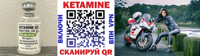 КЕТАМИН VHQ  Ворсма 