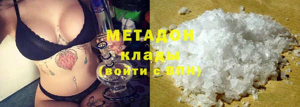 метамфетамин Беломорск