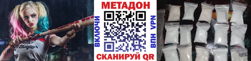 МЕТАДОН белоснежный  Ворсма 